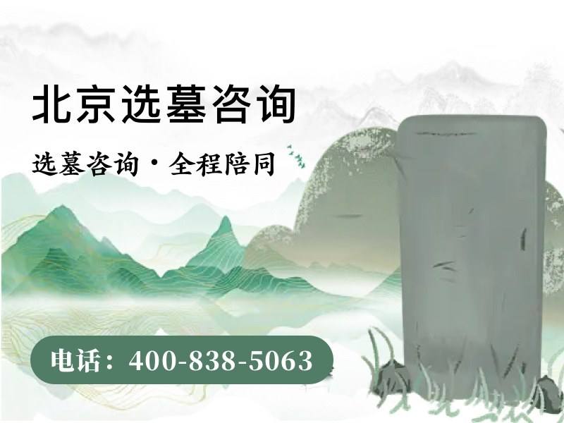 天堂公墓