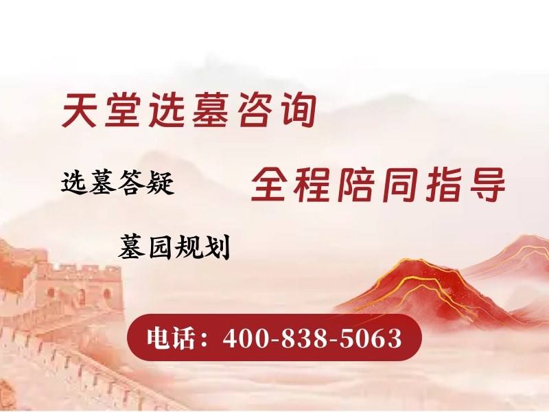 天堂公墓墓碑价格到底贵不贵，口碑和价格成正比吗？深度解析消费者最关心的价格与口碑问题