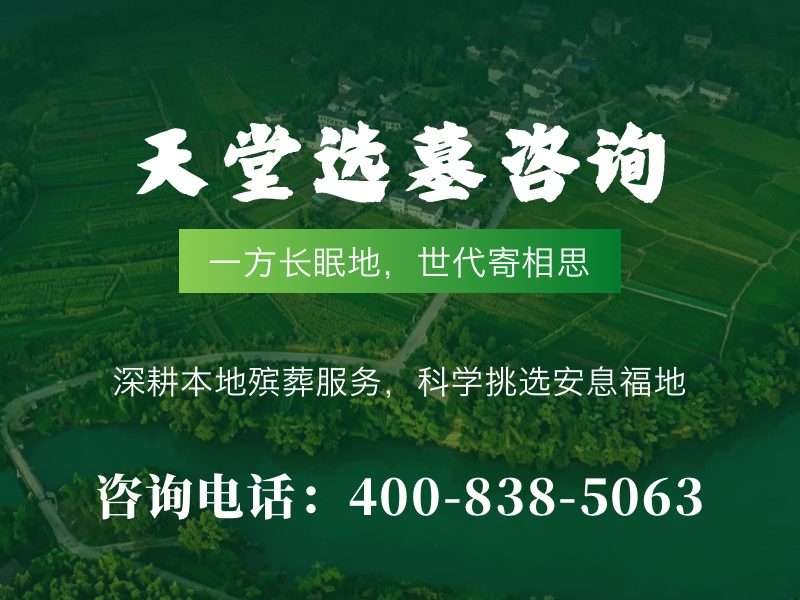天堂公墓云纹墓碑设计费收取标准及费用明细解析