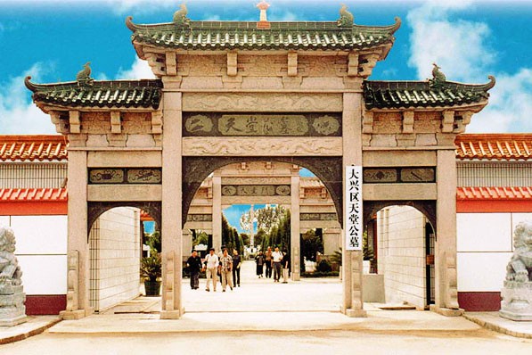 民政审批正规合法公墓网站